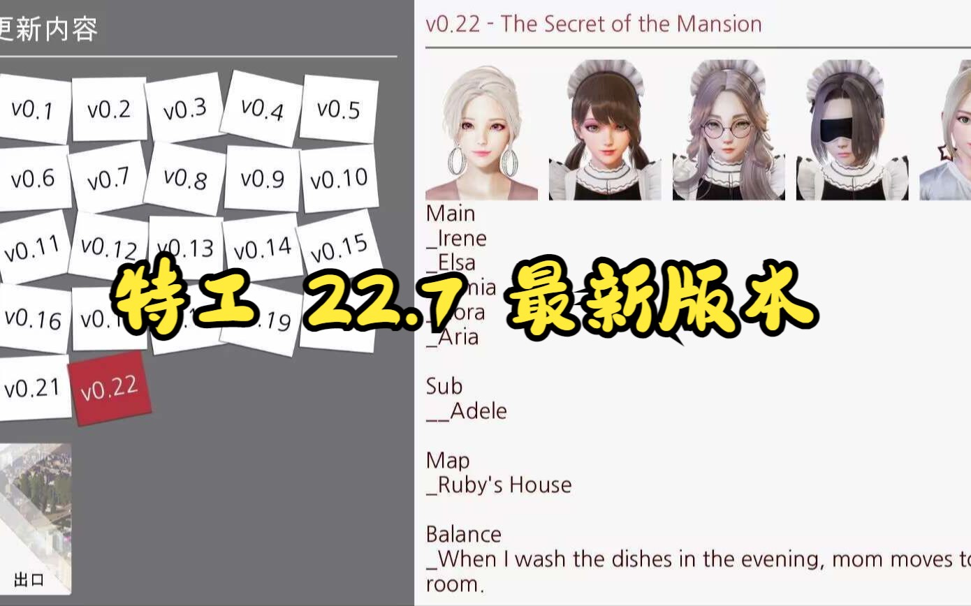 [图]特工17 Agent17 V22.7 双端汉化+无限金币版+存档【PC+安卓】