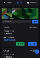 Tải video: IOS Minecraft 基岩版 ipa(已脱壳)大全网站。