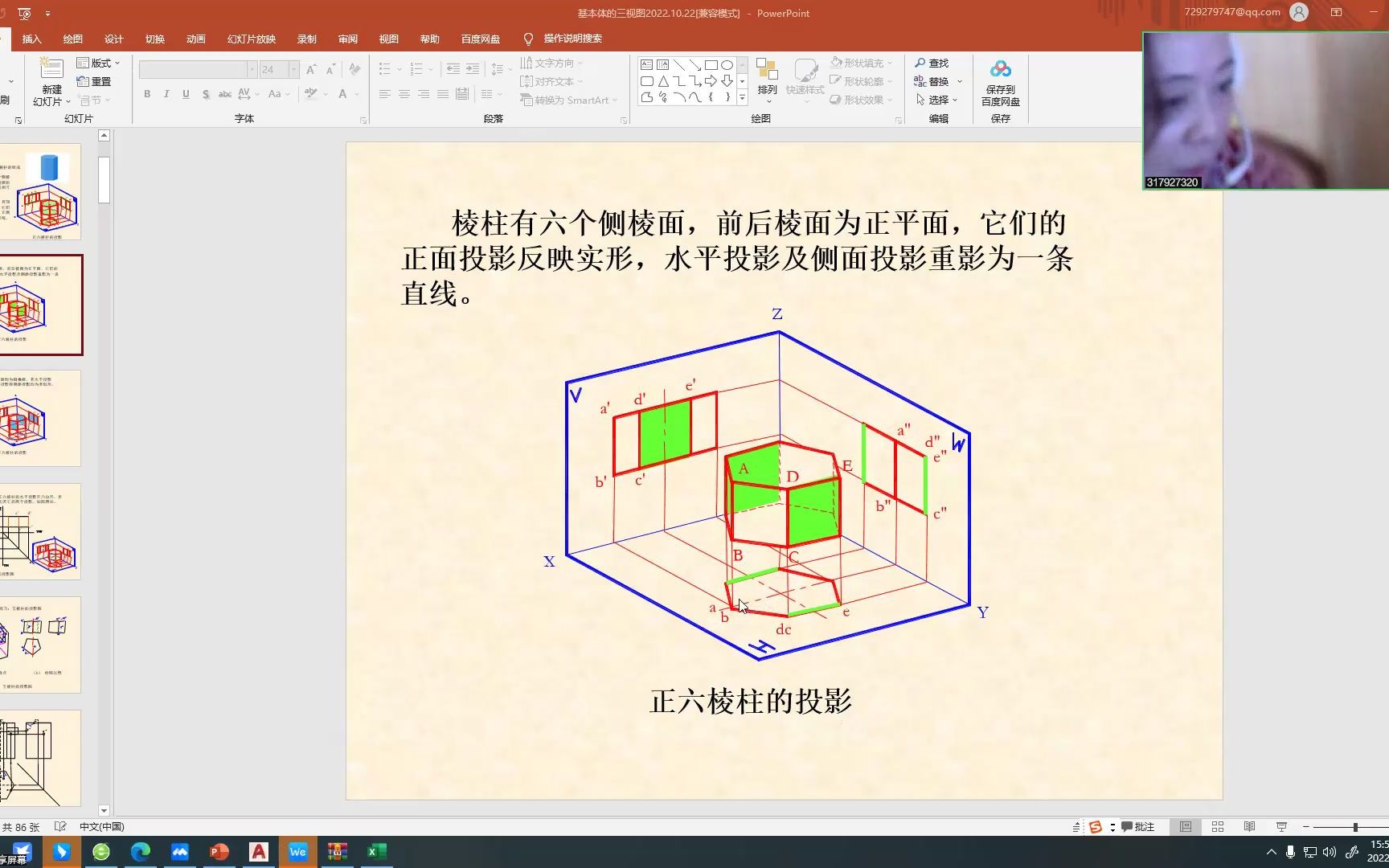 画法几何 棱锥取点2哔哩哔哩bilibili