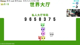 Download Video: 【PICO PARK2】3哥绝对顶级人坤！3哥一直进不了房间，没想到，原因是这么离谱！