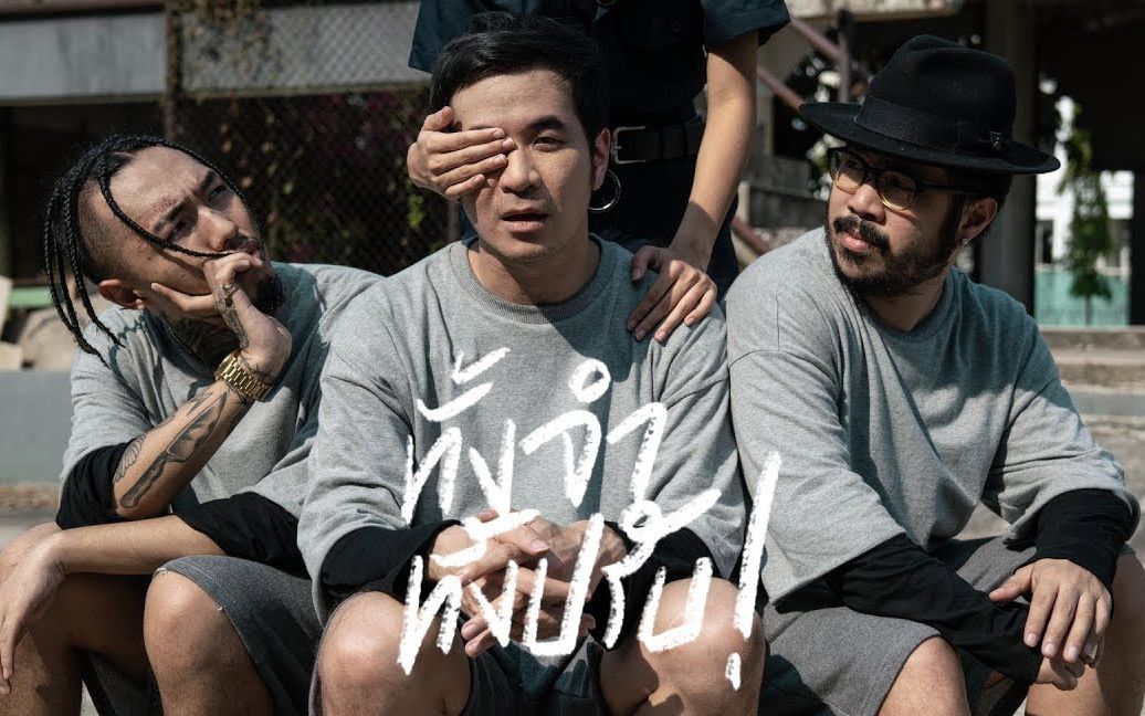 【泰国歌手stamp新歌】油管时下流行排名第一