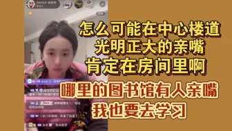 Download Video: 蒋舒婷：一般亲嘴都会回房间谁会在中心楼道 传下去蒋舒婷想学习亲嘴