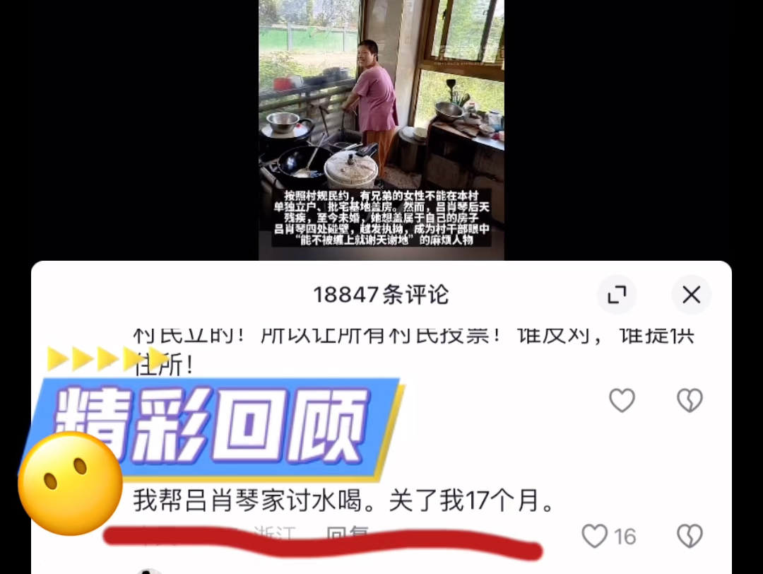 残障未婚女想盖自己的房,村规民约:有兄弟的女性不能在本村单独立户、批宅基地盖房.未获批准建房后遭停水哔哩哔哩bilibili