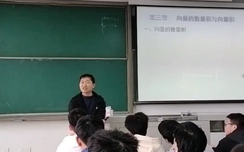 高等数学  数量积向量积和混合积哔哩哔哩bilibili