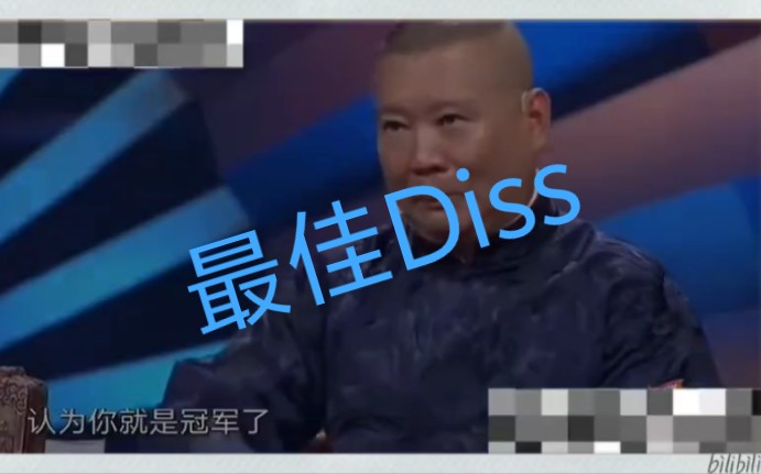 《新说唱》选手陶郑欣雨diss节目组和rapper