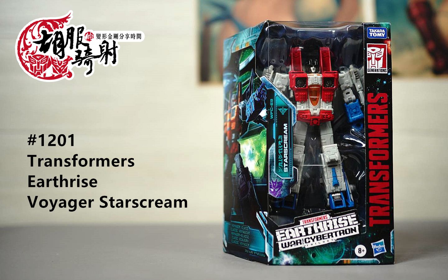 胡服骑射的变形金刚分享时间1201集 Transformers Earthrise Voyager Class Starscream 地出 红蜘蛛哔哩哔哩bilibili