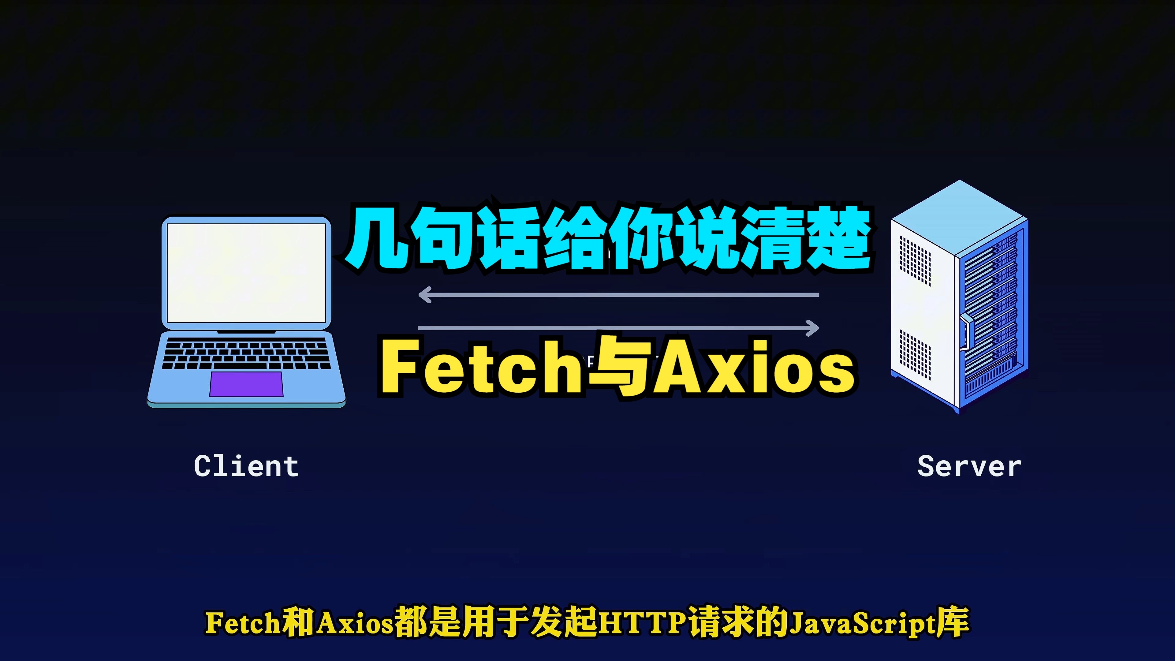 axios，axios官网