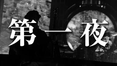 キズLIVE DVD「ONEMAN TOUR FINAL 消滅2020年2月11日EX THEATER