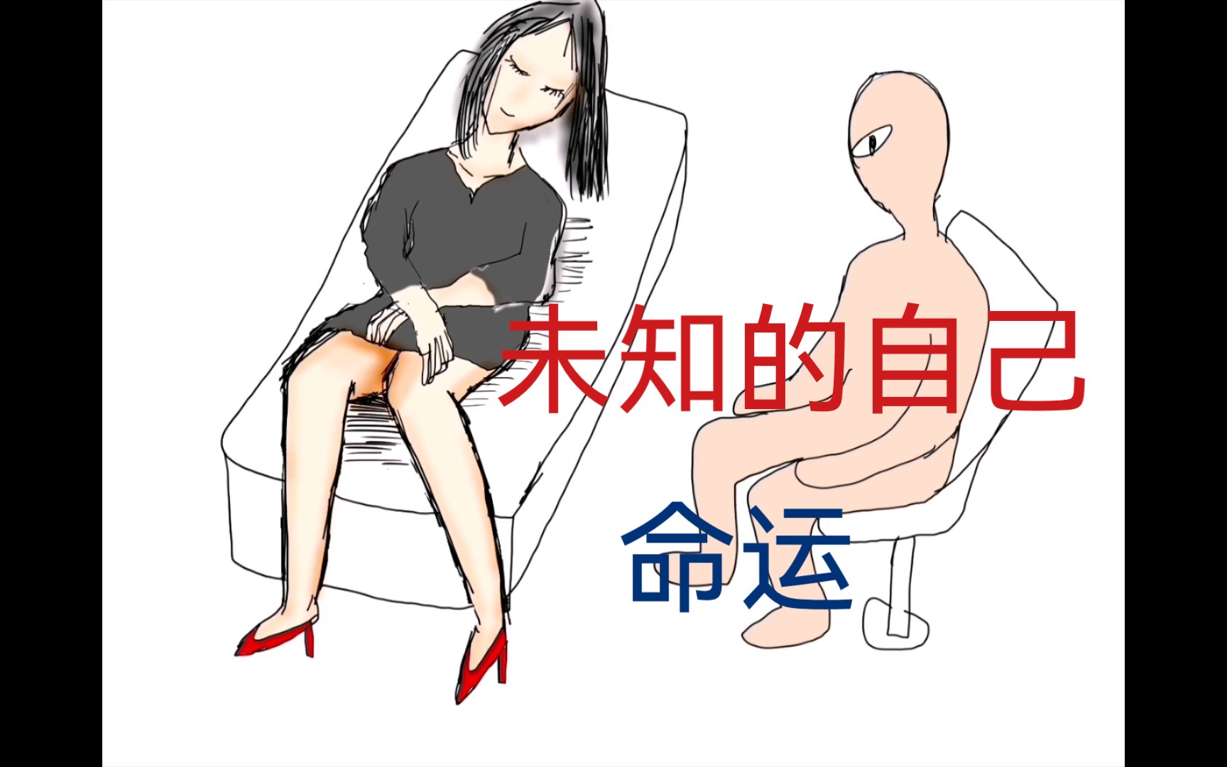 [图]【心理科普】7种方法，看到潜意识