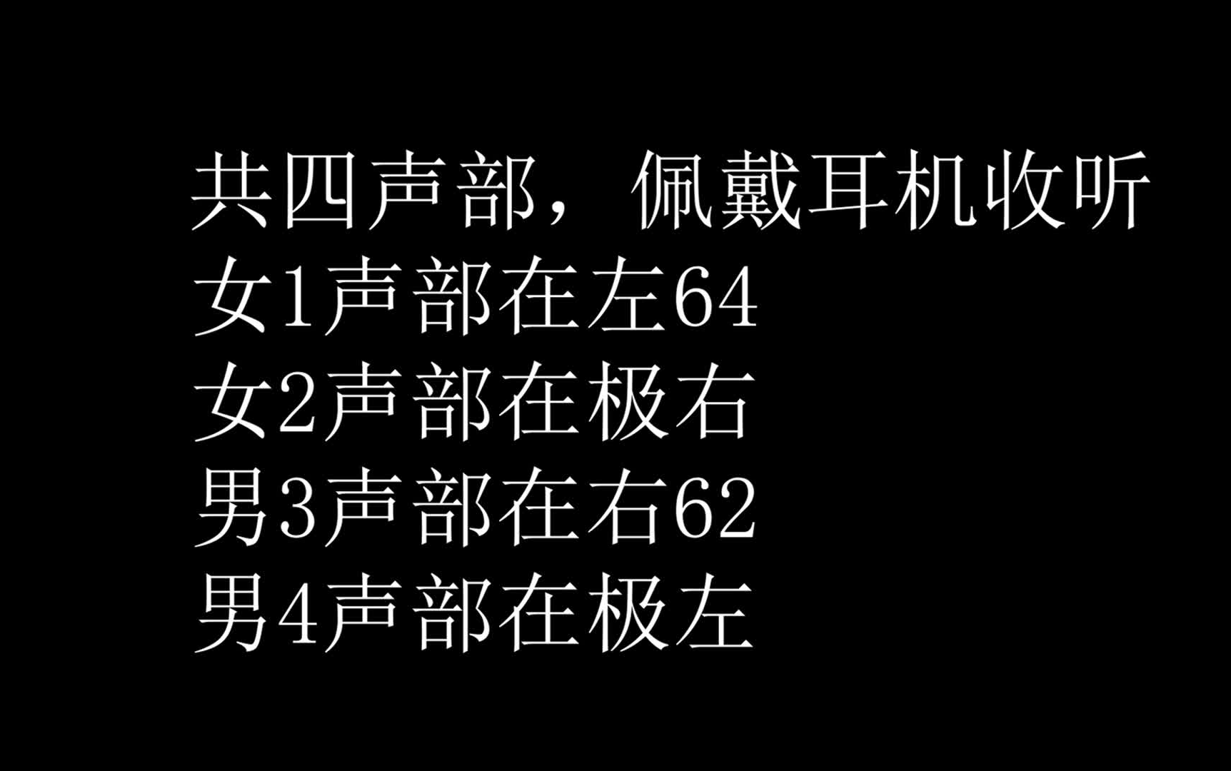 [图]《我爱你中国（汪峰版）》四声部合唱教学