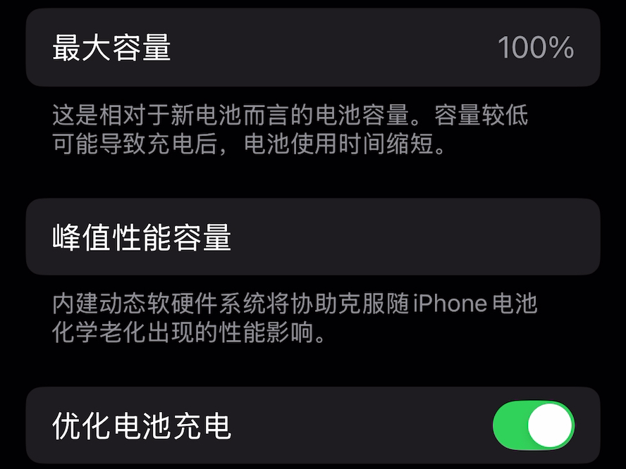 苹果12更换原装拆机电池,ios18跑了诊断,花了80+50维修费.续航和日常使用有明显提升哔哩哔哩bilibili