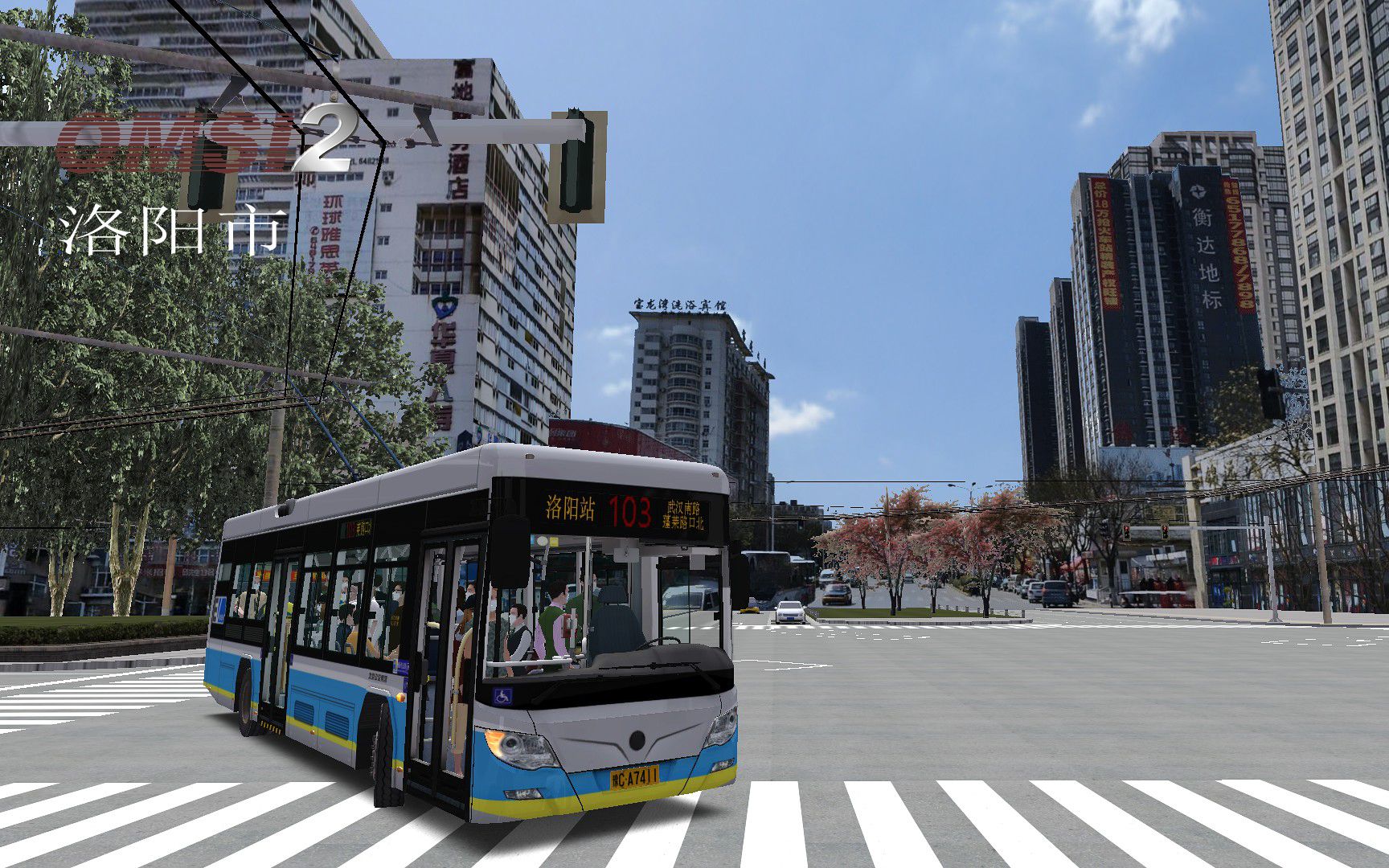 巴士模拟2洛阳市驾驶wg120fk无轨电车于103路开往武汉南路蓬莱路口