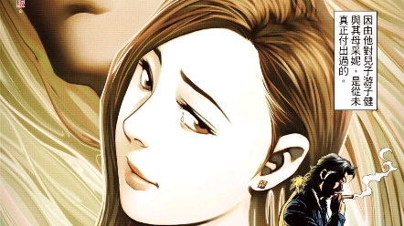 古惑仔漫画:对于这个儿子,他是不敢去想