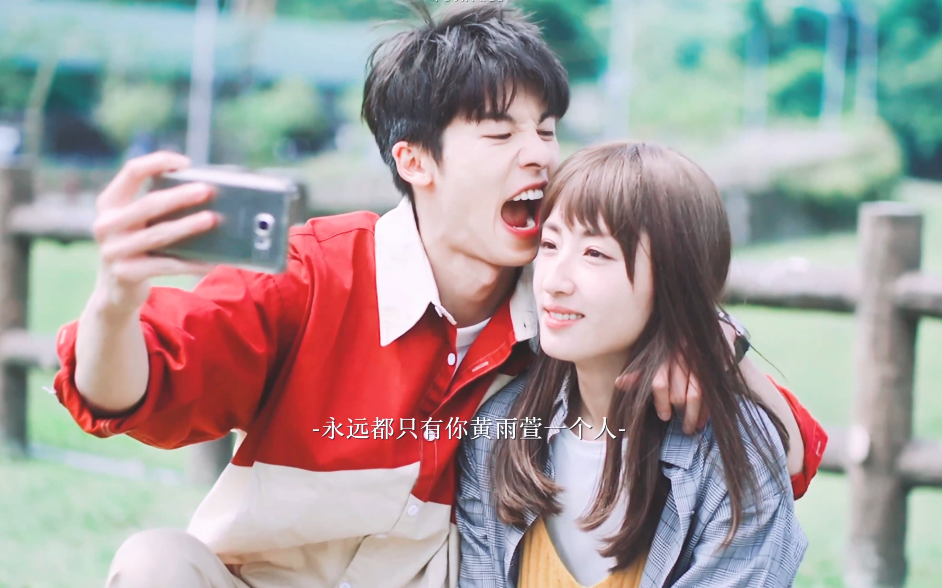 【李子维x黄雨萱】"你干嘛让我那么喜欢你"