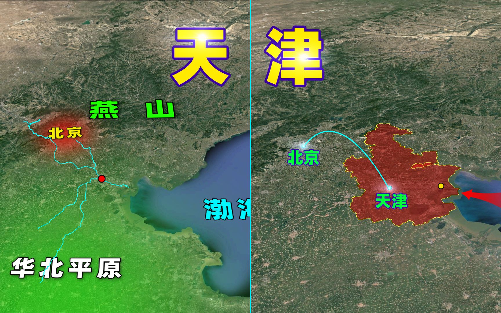 为什么曾经的“北上津”变成了“北上广”?历史上的天津是怎样的?哔哩哔哩bilibili