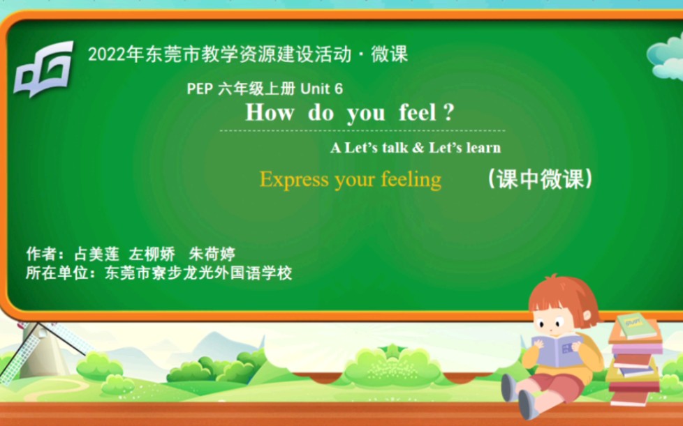 [图]Unit 6 How do you feel? A Let's talk and  learn课中微课