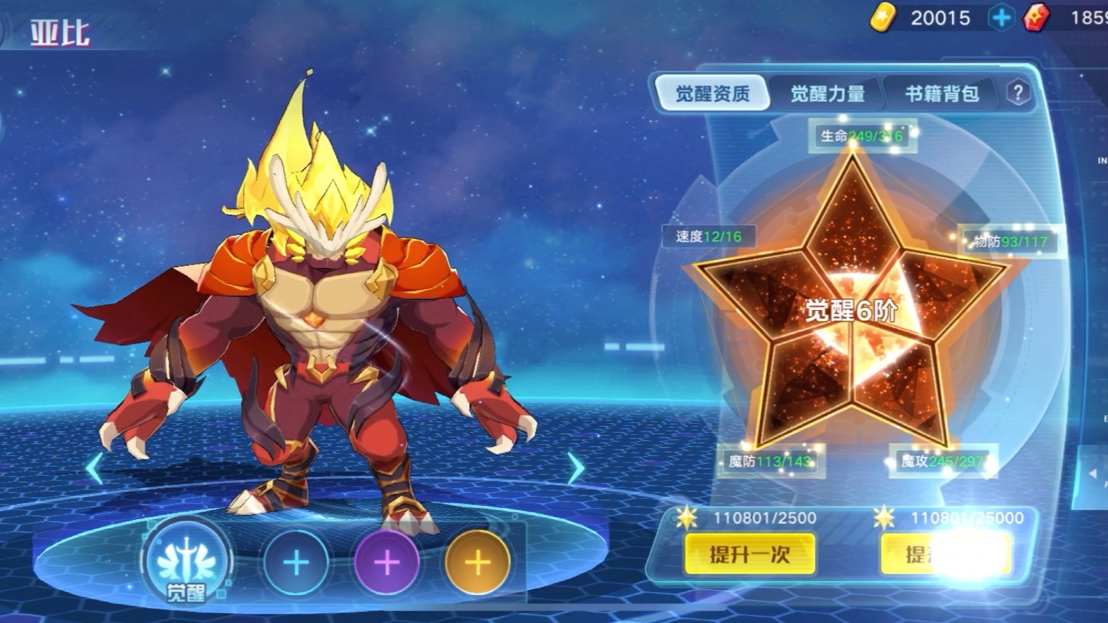 活动作品奥拉星手游吉拉超进化再抽一万银票