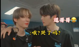 Download Video: 【sungton】灿荣：啊？哥，哭了嘛？😘 成灿&anton