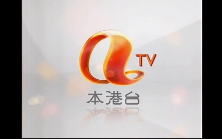 亚洲电视本港台台徽包装补帧版(60fps)