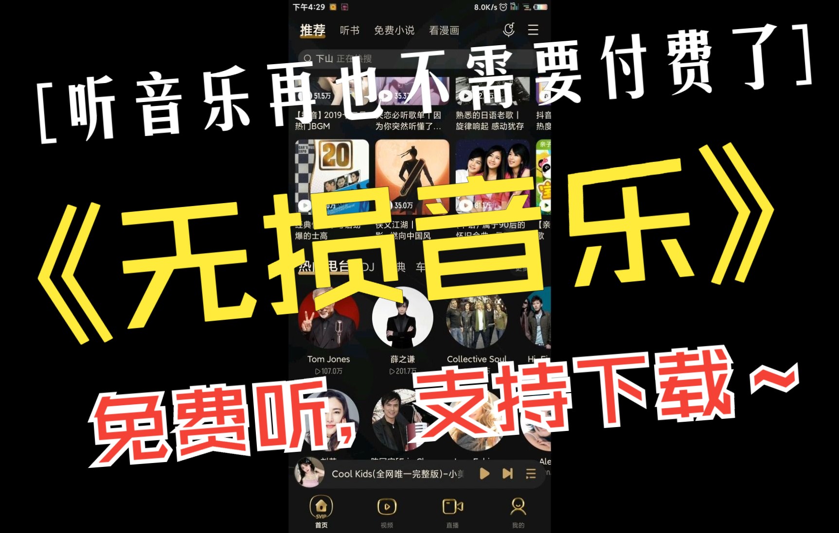 安利一款无损音乐的播放器,功能强大哔哩哔哩bilibili