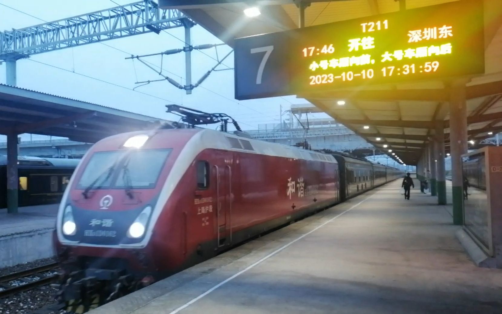 10.10 t211(hxd1d 0162 上局沪段)