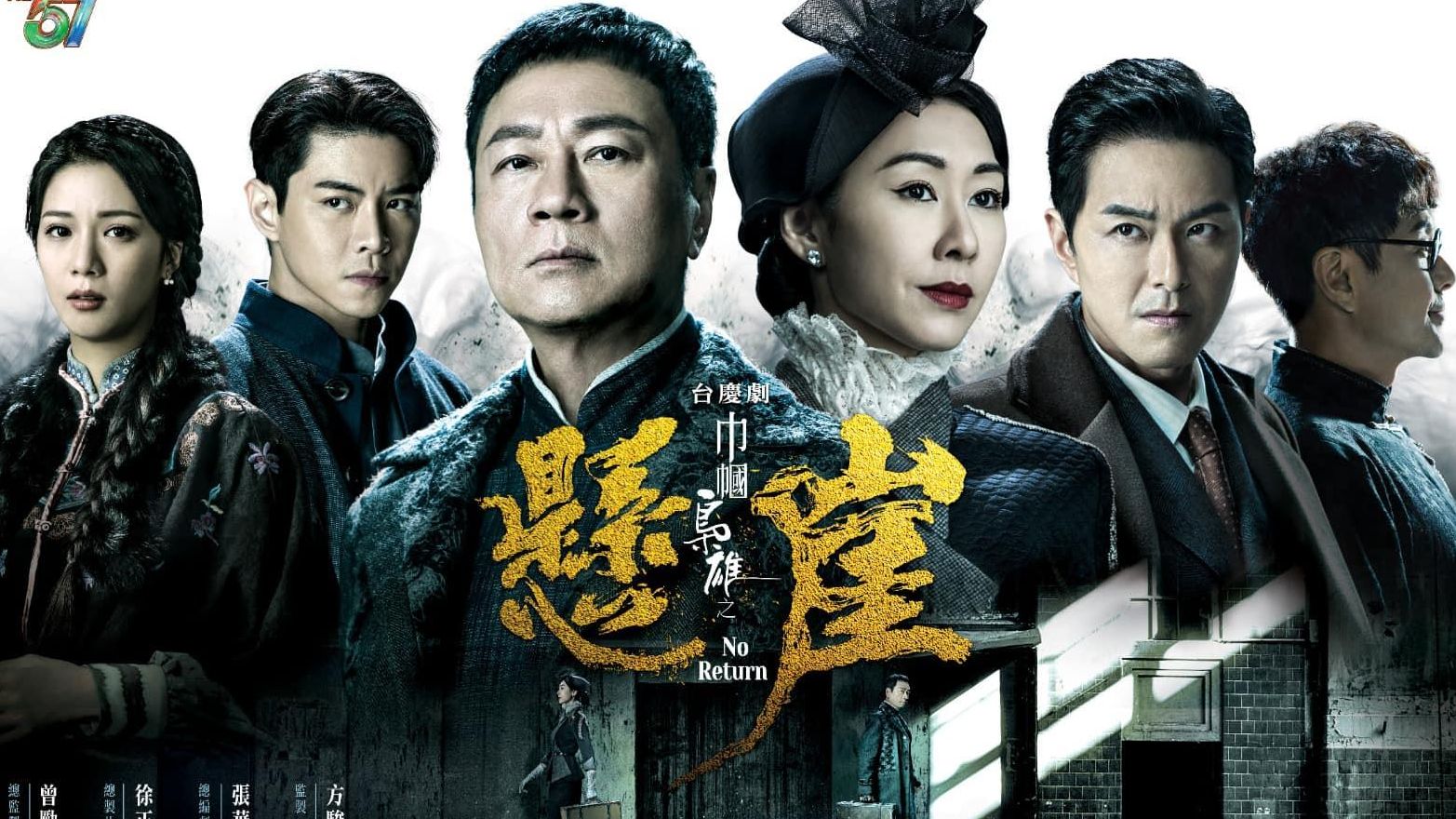 [图]📀《巾帼枭雄之悬崖》OST 红蝴蝶（完整版） - 黎耀祥