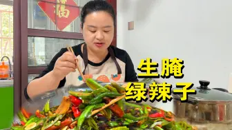 Download Video: 这个季节的辣椒多到吃不完，像我这样做成生腌绿辣子下饭夹馍巨好吃