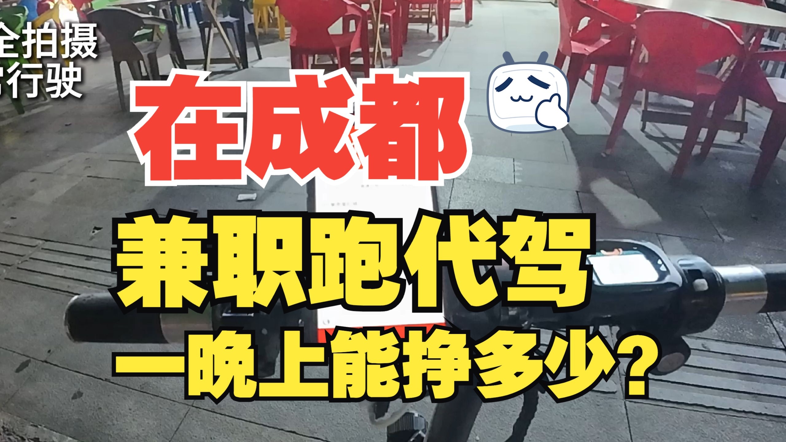 成都大学生找兼职平台找兼职须知 成都大学生找兼职平台找兼职须知