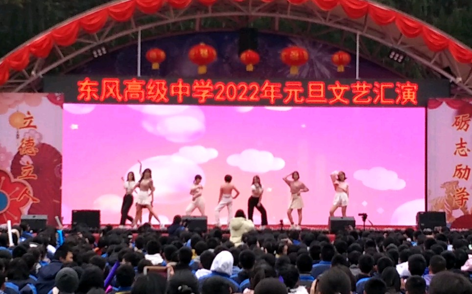 东风高级中学2021元旦《YES OR YES》 G23、7、22/G15、14班参演哔哩哔哩bilibili