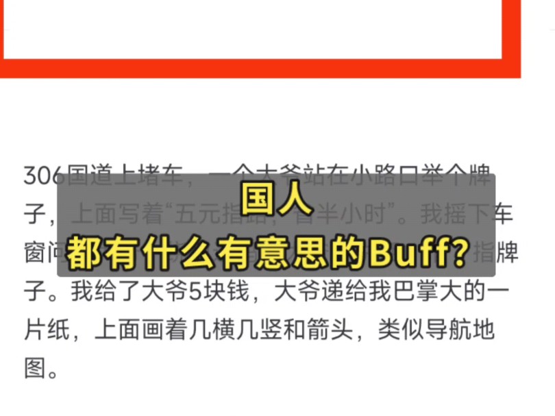 哈哈,以前我们那里也有这样的,收费站旁边有个村子,小车可以进村绕过收费站.收费站收5块,村里只收2块.如果不让村民收,从村里过的车只会更多...