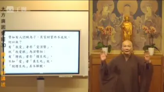 Download Video: 阿赖耶识：本来没有的东西，因为你误会让它产生出来   # 体佛法师