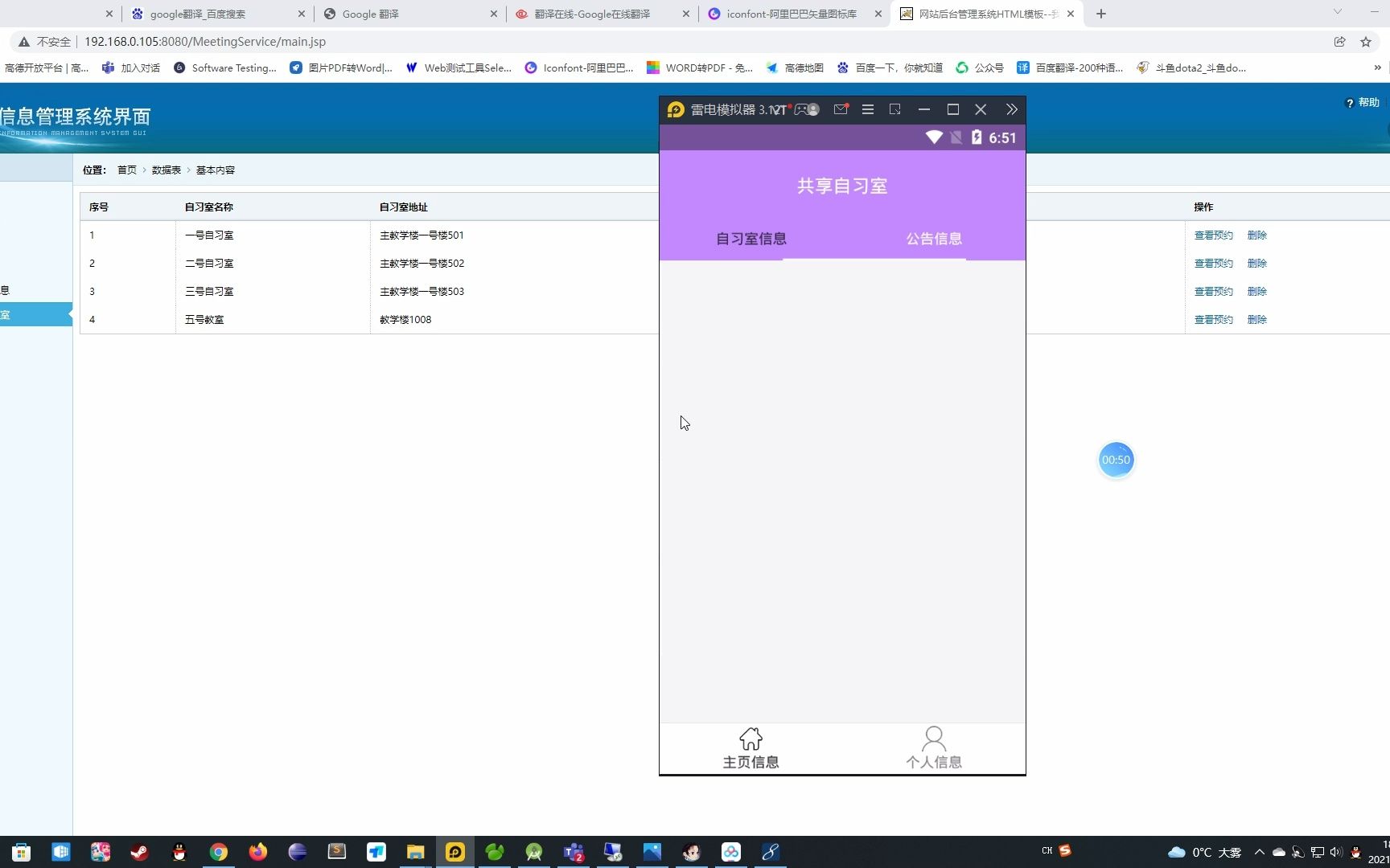 计算机毕业设计 基于Android的图书馆共享自习室座位预约系统APP java开发项目源码哔哩哔哩bilibili