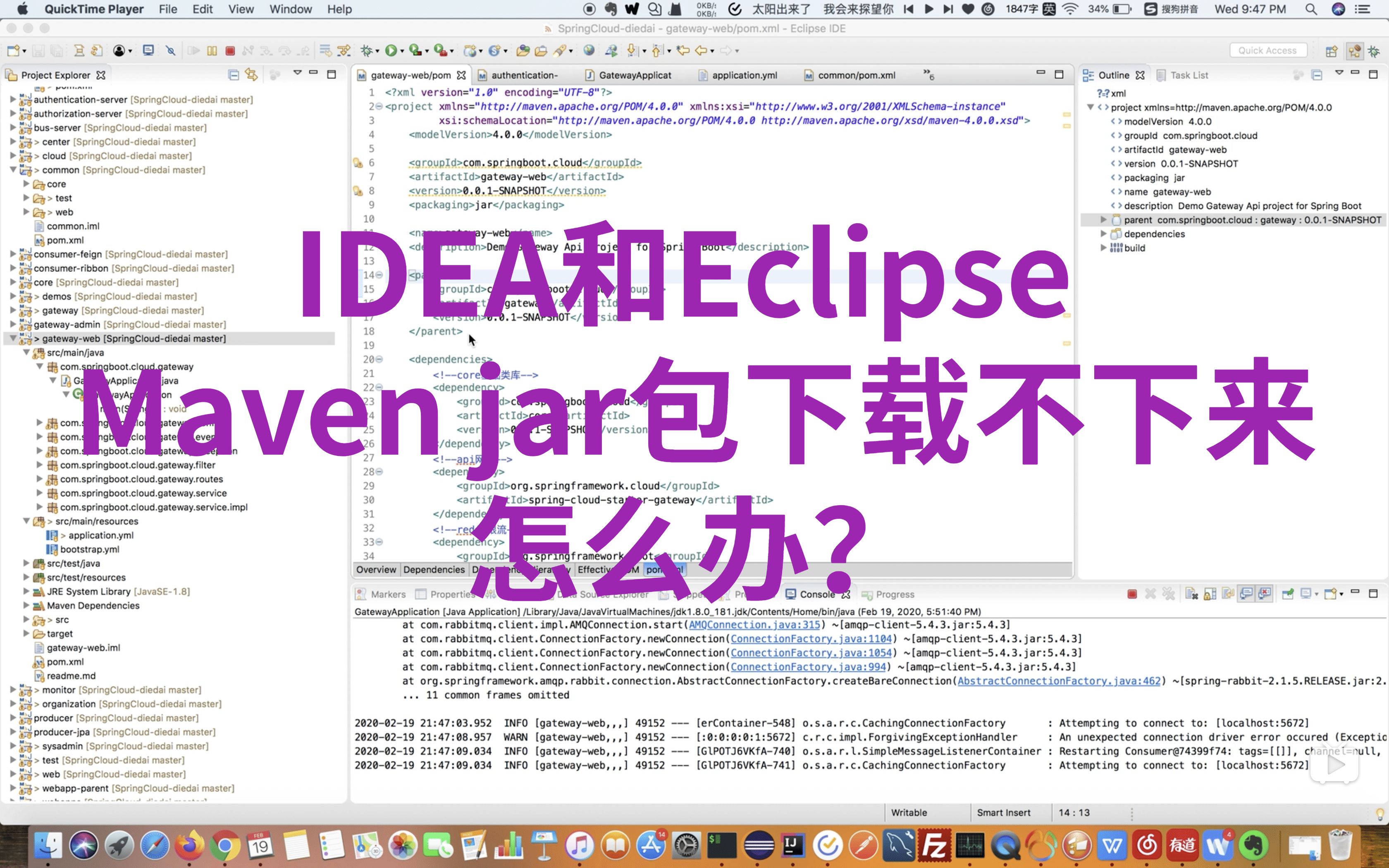 eclipse idea maven jar包下载不下来,怎么办?哔哩哔哩bilibili