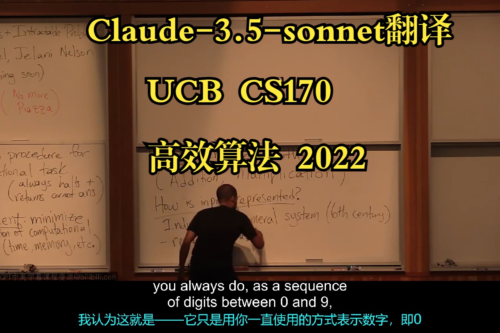 UCB《高效算法与不可解问题|CS170 Efficient Algorithms and Intractable Problems 2022》哔哩哔哩bilibili