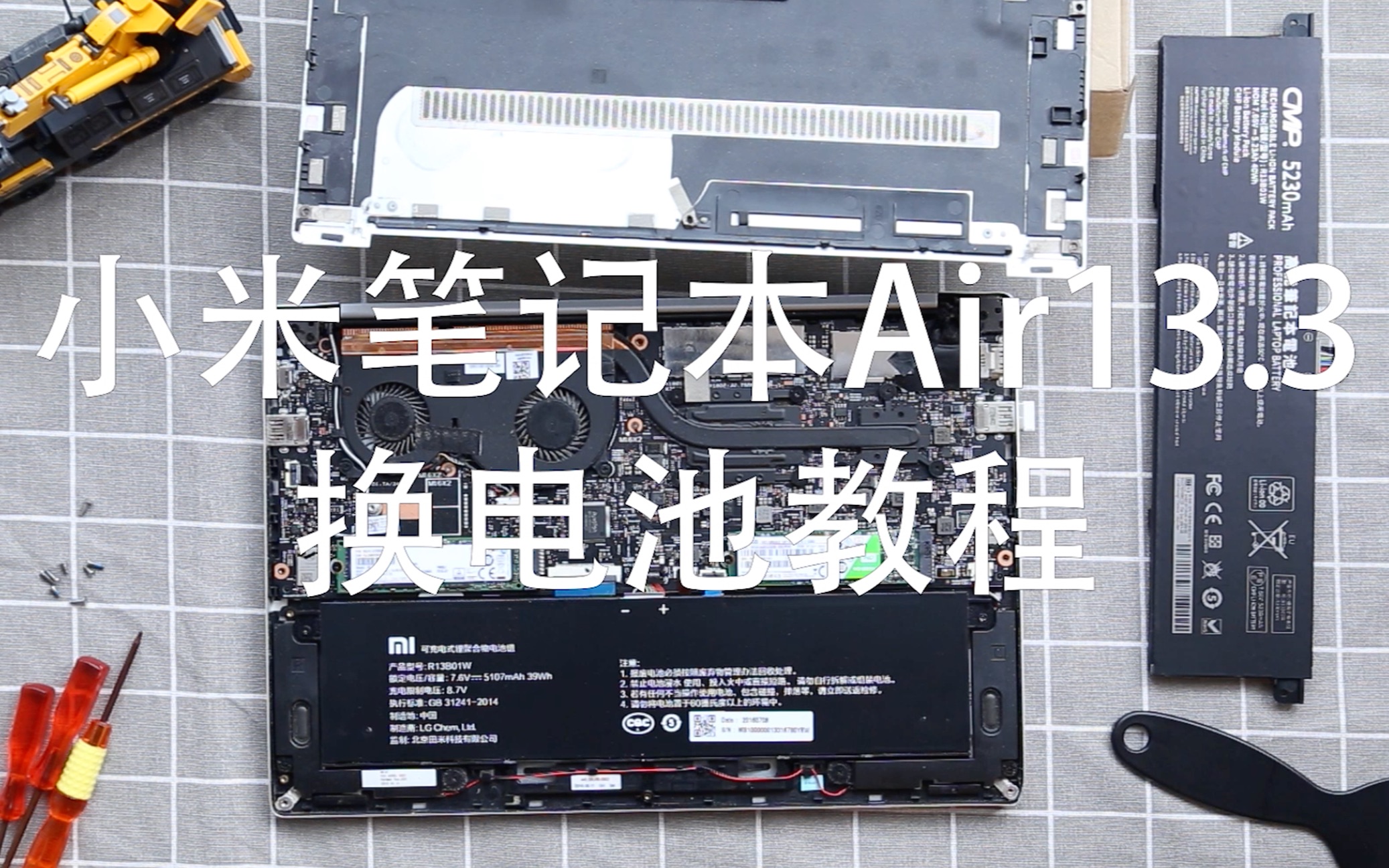 上天让我再战五百年 小米笔记本 air13.3 换电池