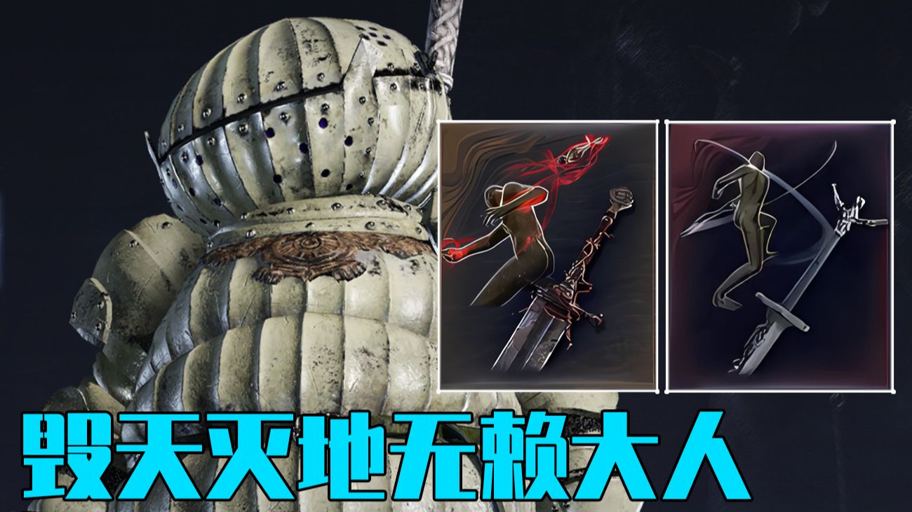 【黑夜君临】杀死深5!技胖+行刑剑太恐怖了!-UCYU-UCYU-哔哩哔哩视频