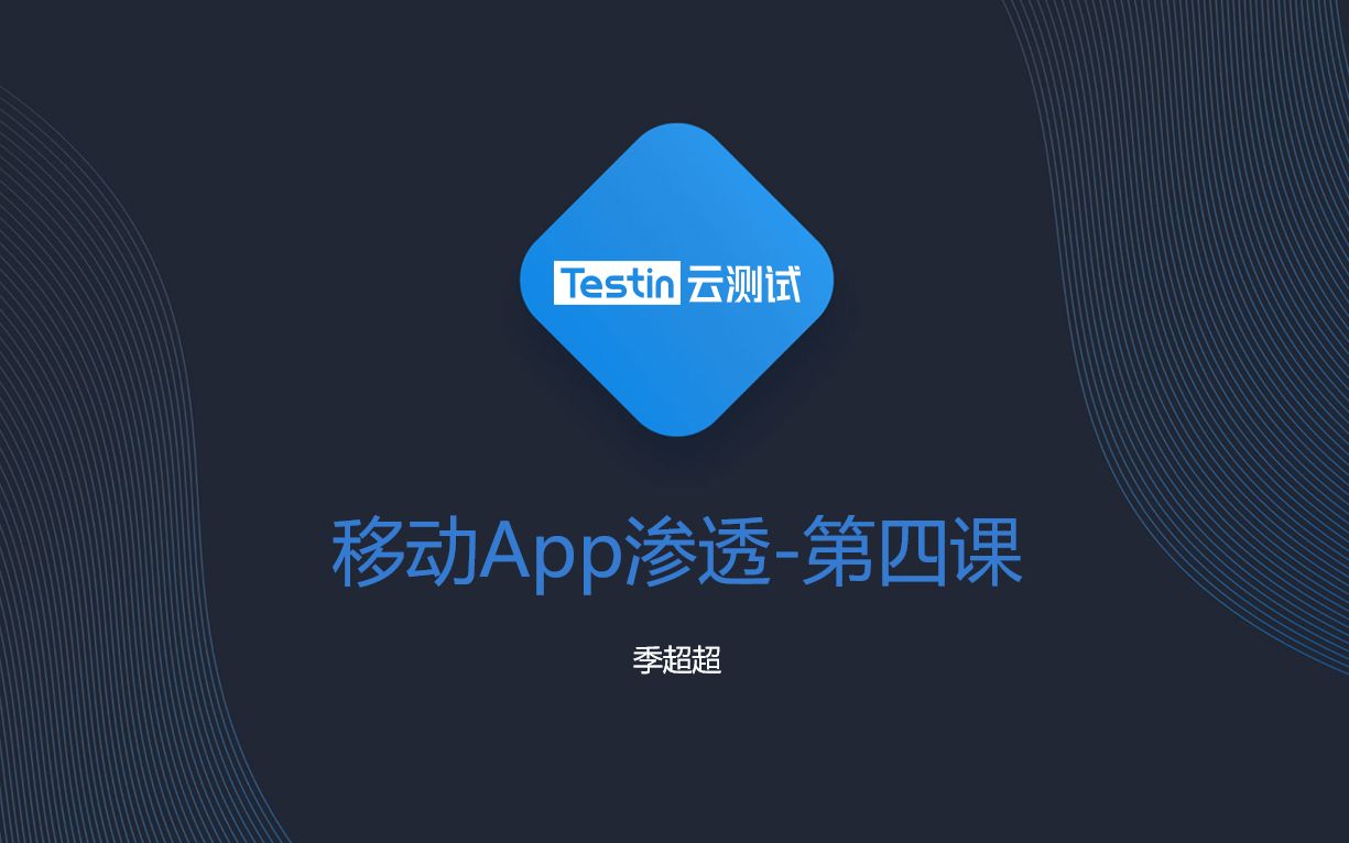 企业内部培训移动App渗透第四课哔哩哔哩bilibili