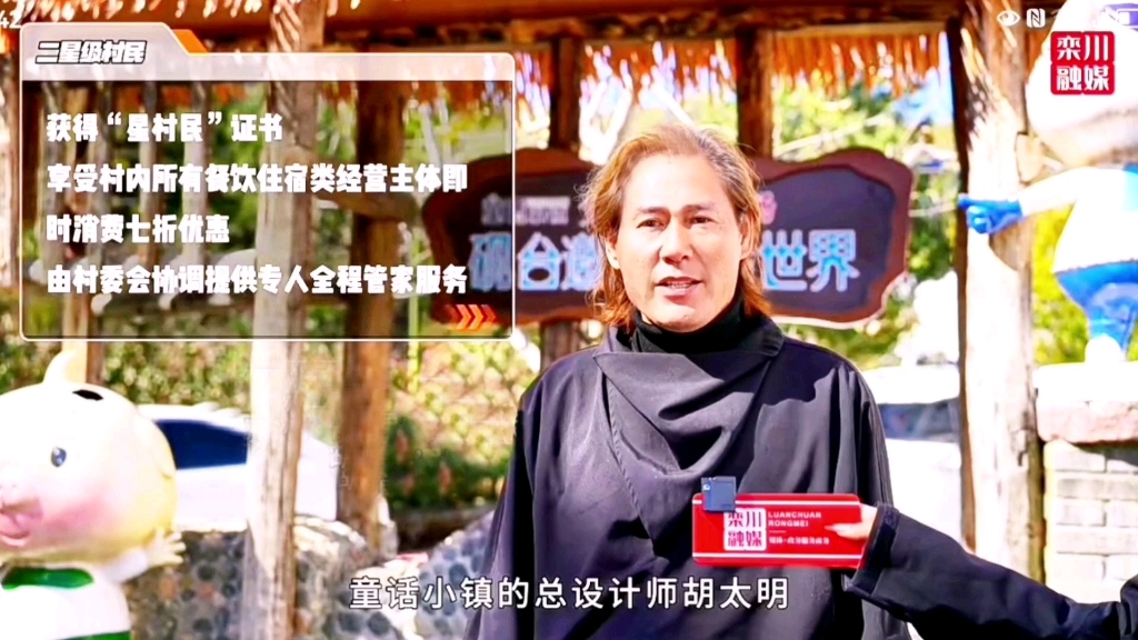 砚台童话小镇︱总设计师胡太明︱"星村民"计划启动︱洛阳特色乡村旅游