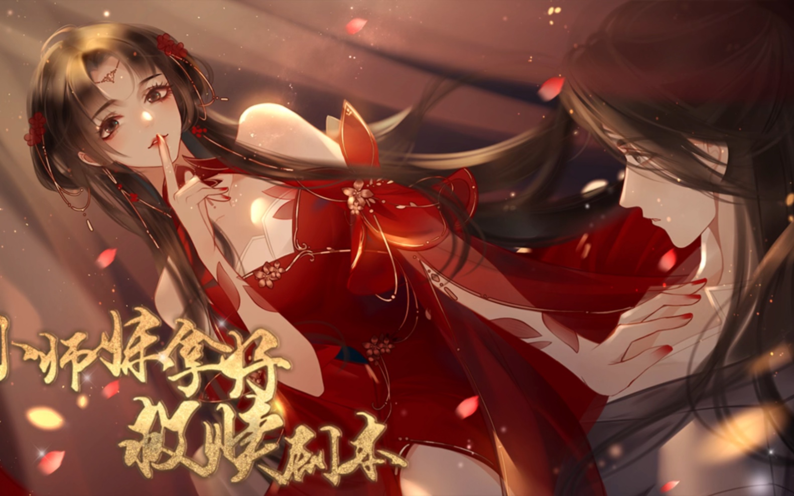 易次元游戏推荐:小师妹拿好救赎剧本
