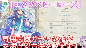 魅影再临 发现了提升专属武器抽奖池概率的办法 浬紫亜リシア Exosheroes 哔哩哔哩 つロ干杯 Bilibili