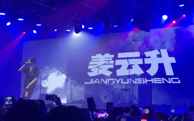 姜云升 滚哈3.28 芸芸众生