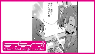 コミック試し読み ラブライブ School Idol Diary Special Edition 02 哔哩哔哩 Bilibili