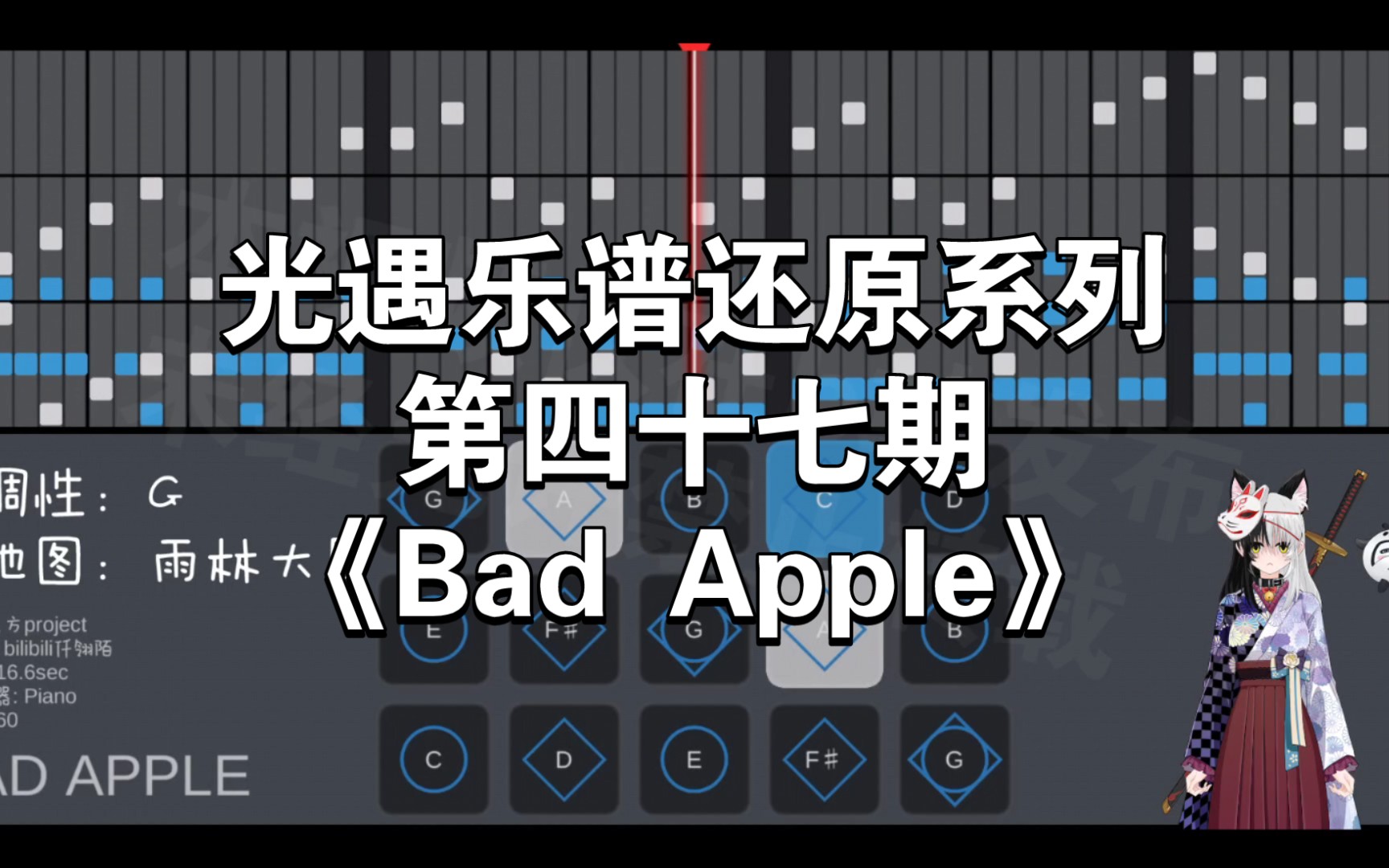 badapple吉他谱图片