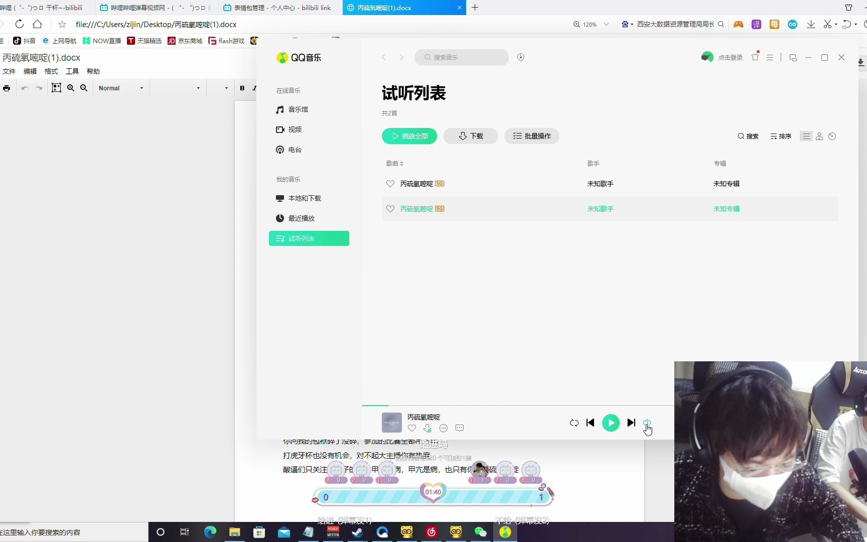 小陈当面diss子衿,一首丙硫氧嘧啶把主播恶心到了哔哩哔哩bilibili