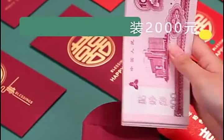 结婚红包结婚红包袋2022新款网红国潮个性创意百年好合千元红包利是封婚庆红包袋哔哩哔哩bilibili