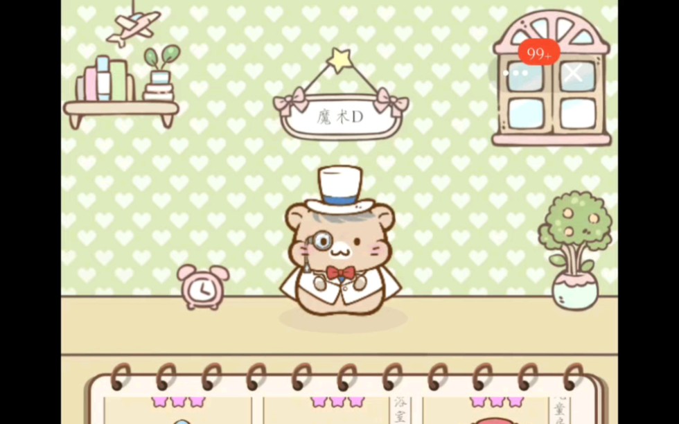 活动作品仓鼠公寓耗时一天攒的百连会出什么