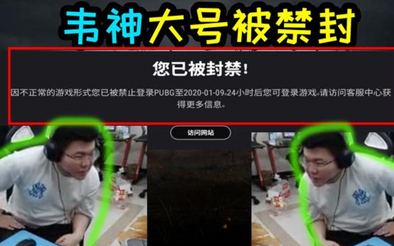 韦神1秒11发,被检测封号!韦神:这是我的大号!哔哩哔哩bilibili