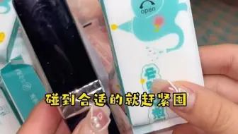 小包湿巾，携带方便，手口皆可用！