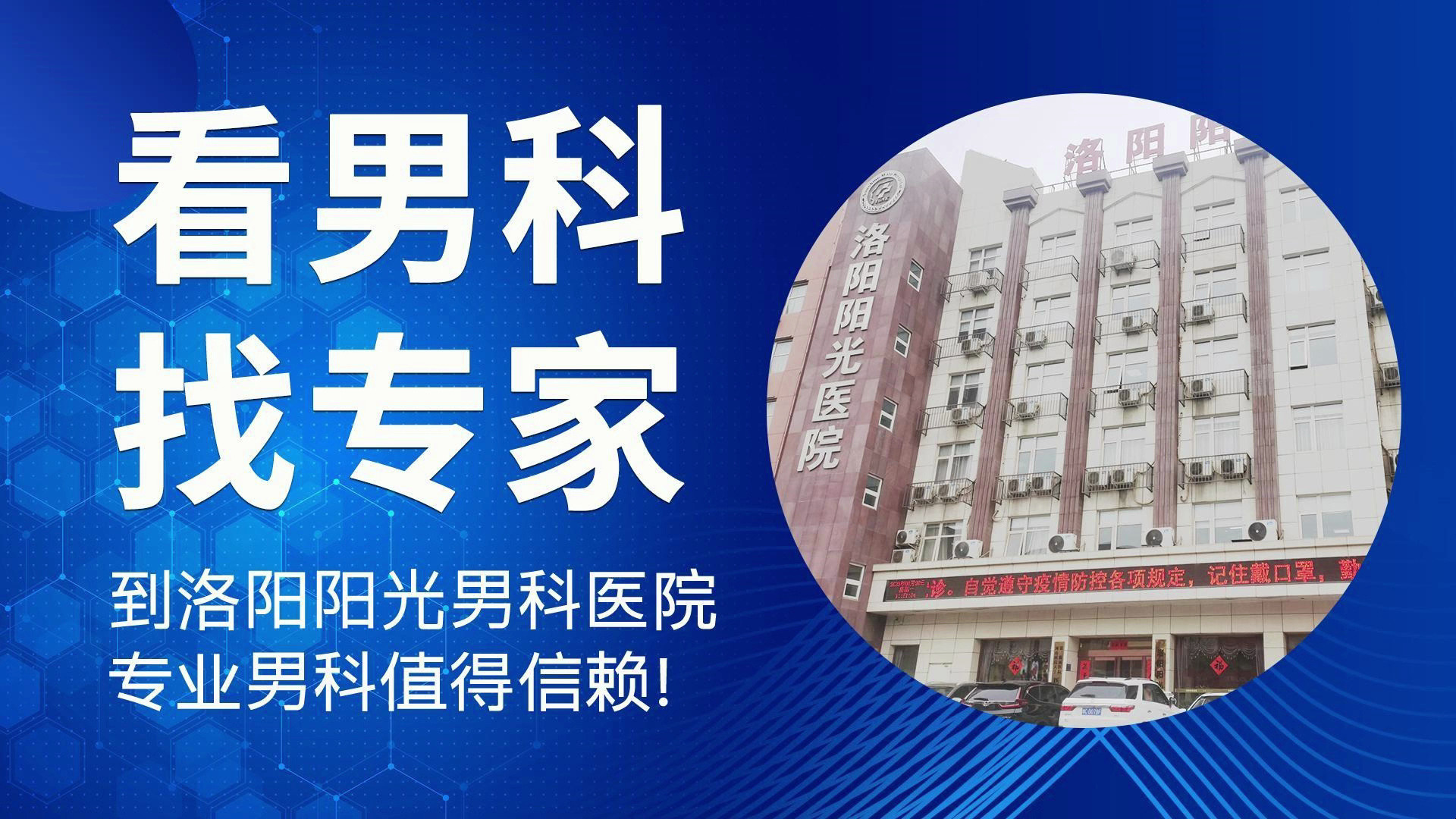 哪些医院治疗男科好（那家医院治疗男科好点） 哪些医院治疗男科好（那家医院治疗男科好点）《哪家医院治疗男科病治的好》 男科男健