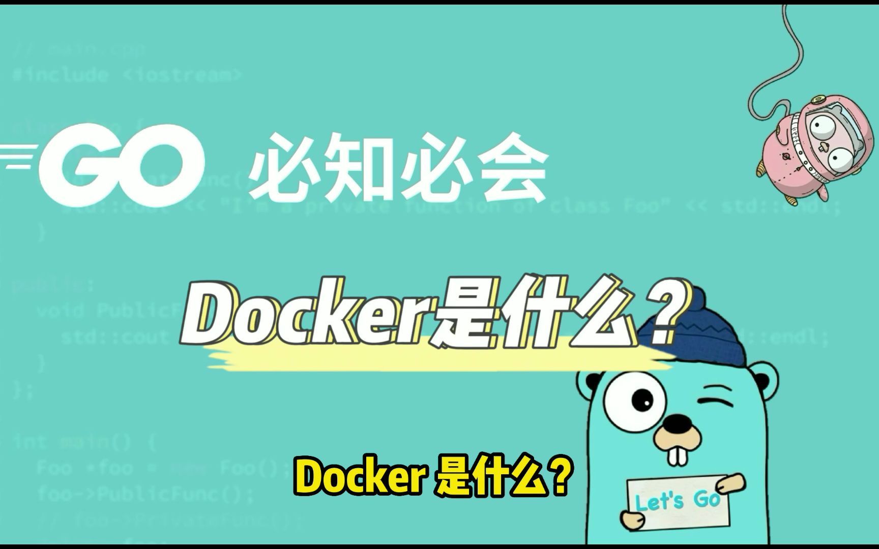 容器技术:Docker是什么?哔哩哔哩bilibili